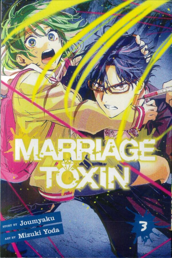 MARRIAGE TOXIN GN #3