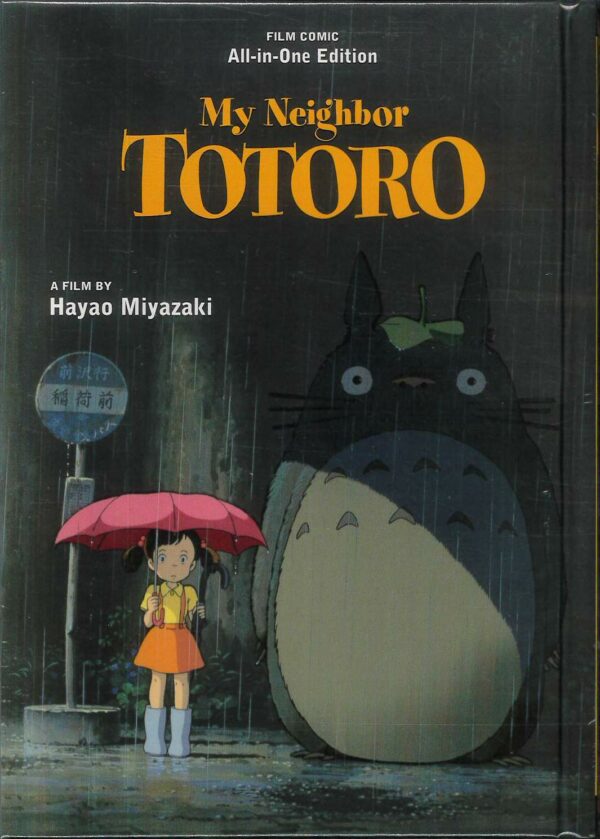 MY NEIGHBOR TOTORO GN (MOVIE PHOTO NOVELS): All-in-One edition