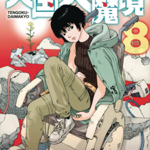 HEAVENLY DELUSION GN #8