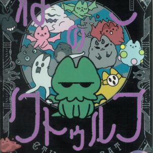 CTHULHU CAT GN