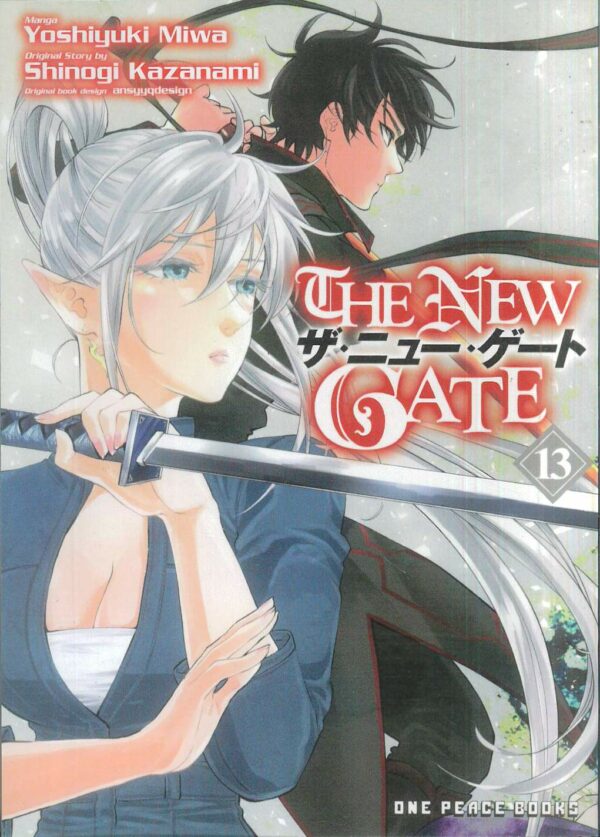 NEW GATE MANGA GN #13