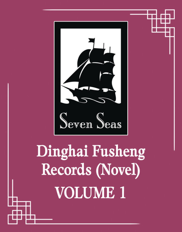 DINGHAI FUSHENG RECORDS GN #3