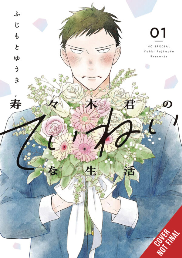 SUZUKI-KUN’S MINDFUL LIFE GN #1