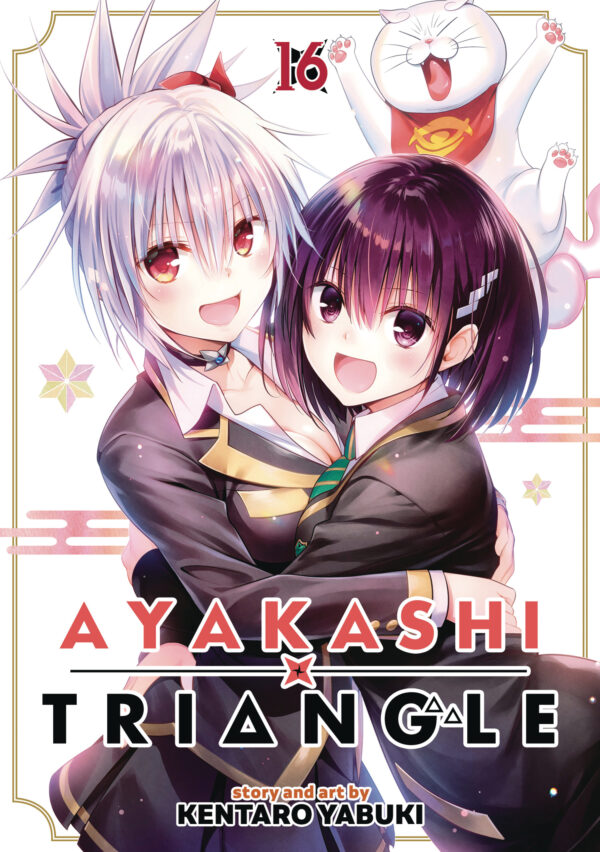 AYAKASHI TRIANGLE GN #16