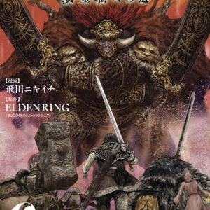 ELDEN RING: THE ROAD TO ERDTREE GN #6