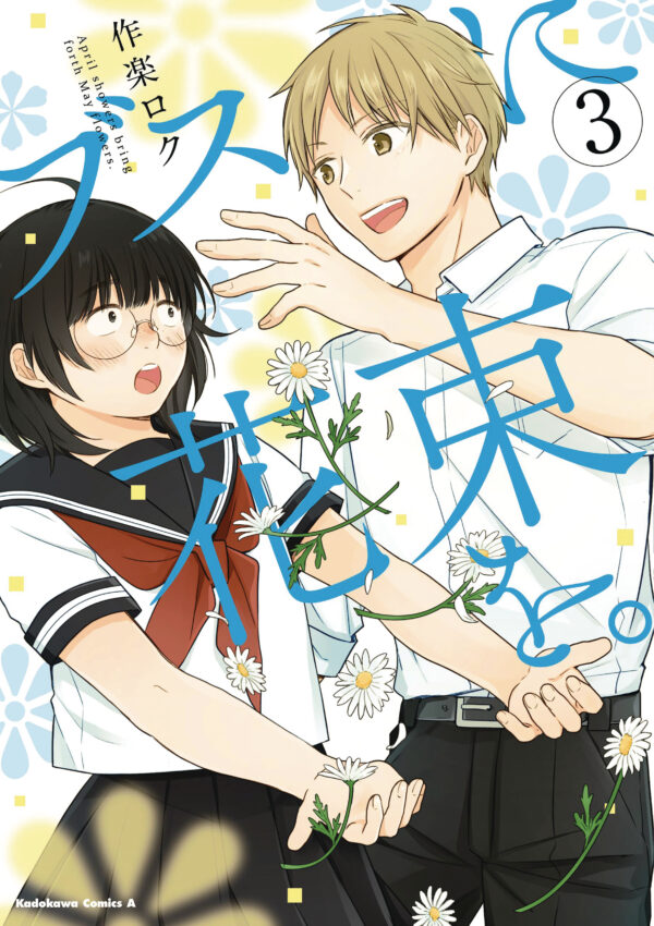 APRIL SHOWERS BRING MAY FLOWERS TP #3