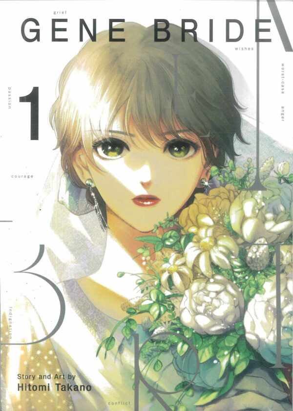 GENE BRIDE GN #1