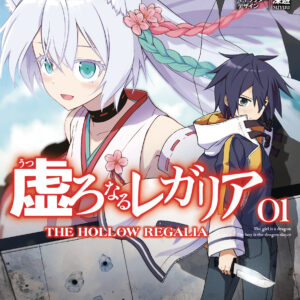 HOLLOW REGALIA GN #1