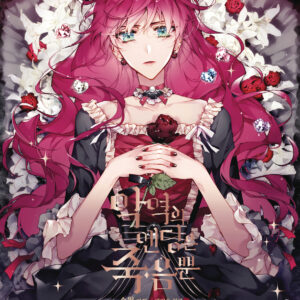 VILLAINS ARE DESTINED TO DIE LIGHT NOVEL TP #1