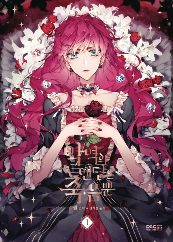 VILLAINS ARE DESTINED TO DIE LIGHT NOVEL TP #1