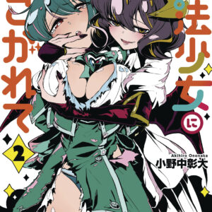 GUSHING OVER MAGICAL GIRLS NOVEL GN #2
