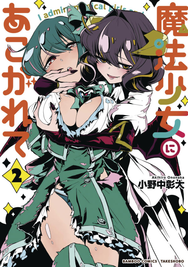 GUSHING OVER MAGICAL GIRLS NOVEL GN #2