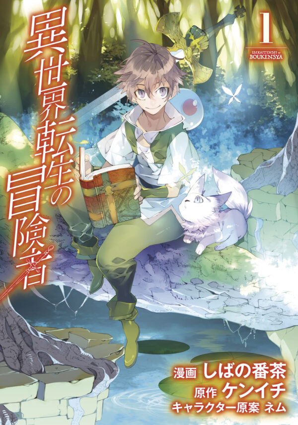ISEKAI TENSEI RECRUITED TO ANOTHER WORLD GN #1
