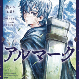 ALMARK NOVEL #1