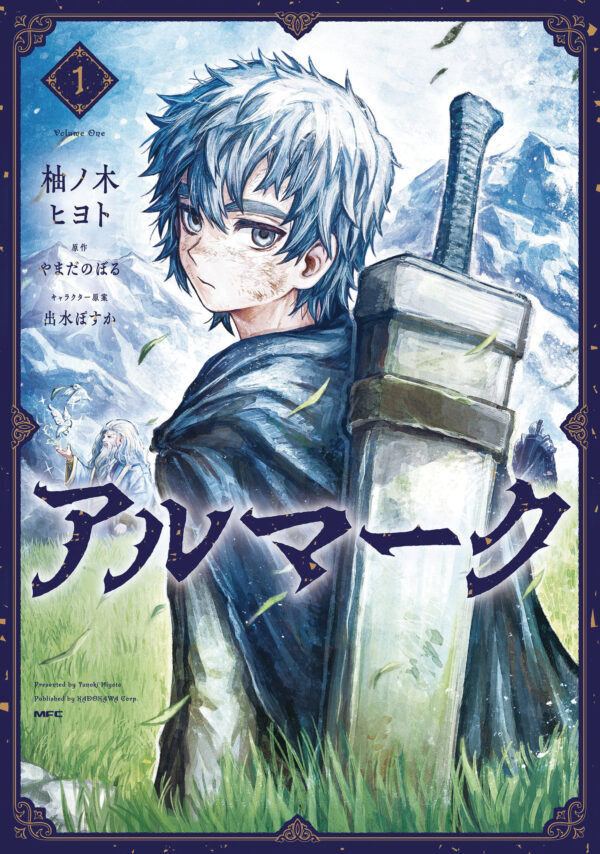 ALMARK NOVEL #1