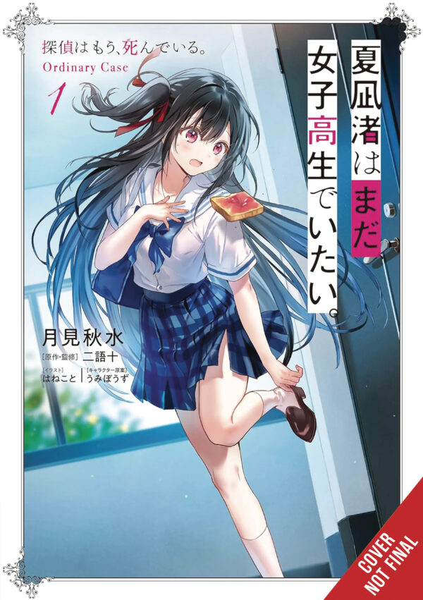 NAGISA NATSUNAGI WANTS TO BE A HIGH SCHOOL GIRL NO #1