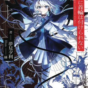 WITCHES CAN’T BE COLLARED NOVEL #1