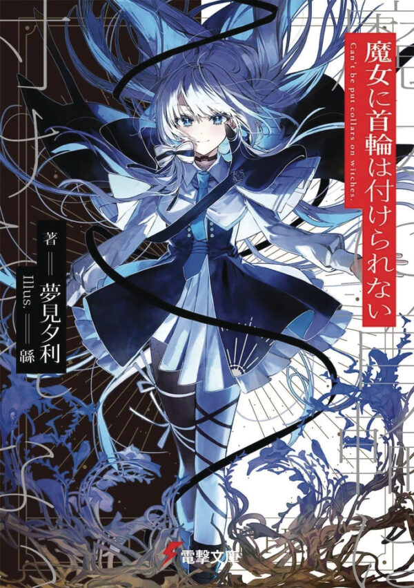 WITCHES CAN’T BE COLLARED NOVEL #1