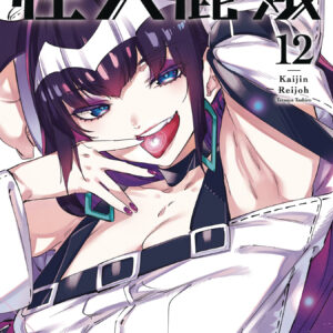 SLASHER MAIDENS GN #12