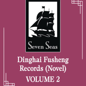 DINGHAI FUSHENG RECORDS NOVEL #2