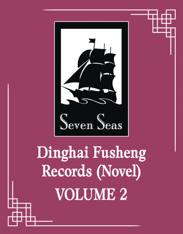 DINGHAI FUSHENG RECORDS NOVEL #2