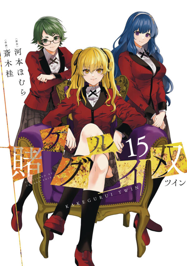 KAKEGURUI TWIN GN #15