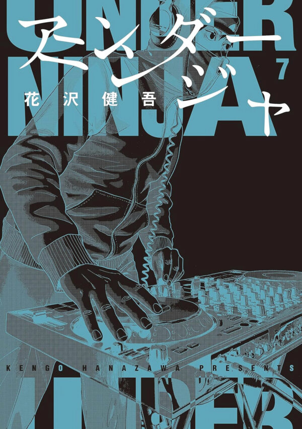 UNDER NINJA GN #7