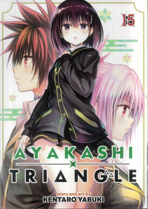 AYAKASHI TRIANGLE GN #15