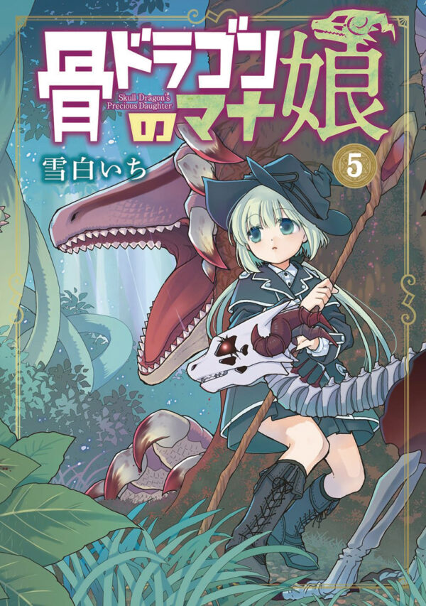 SKULL DRAGON’S PRECIOUS DAUGHTER GN #5