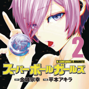 SUPER BALL GIRLS GN #2
