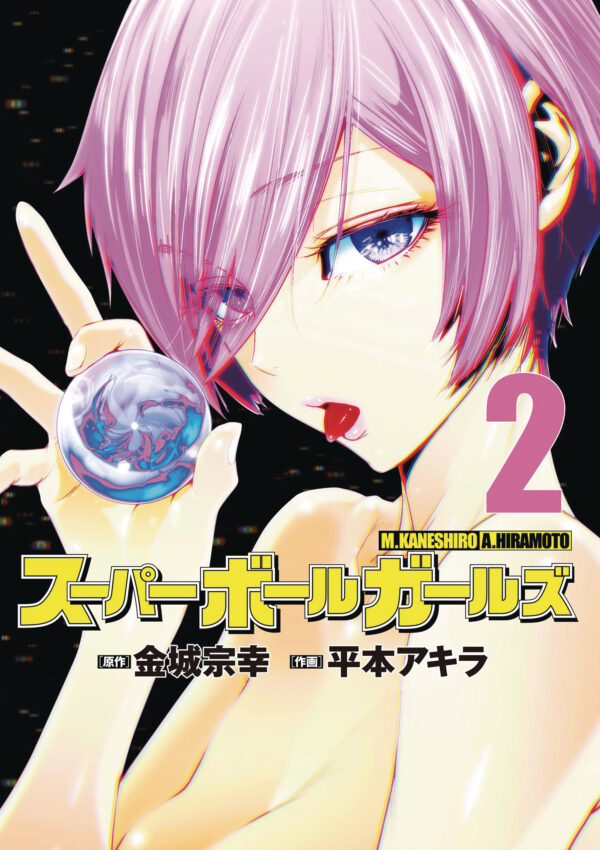 SUPER BALL GIRLS GN #2