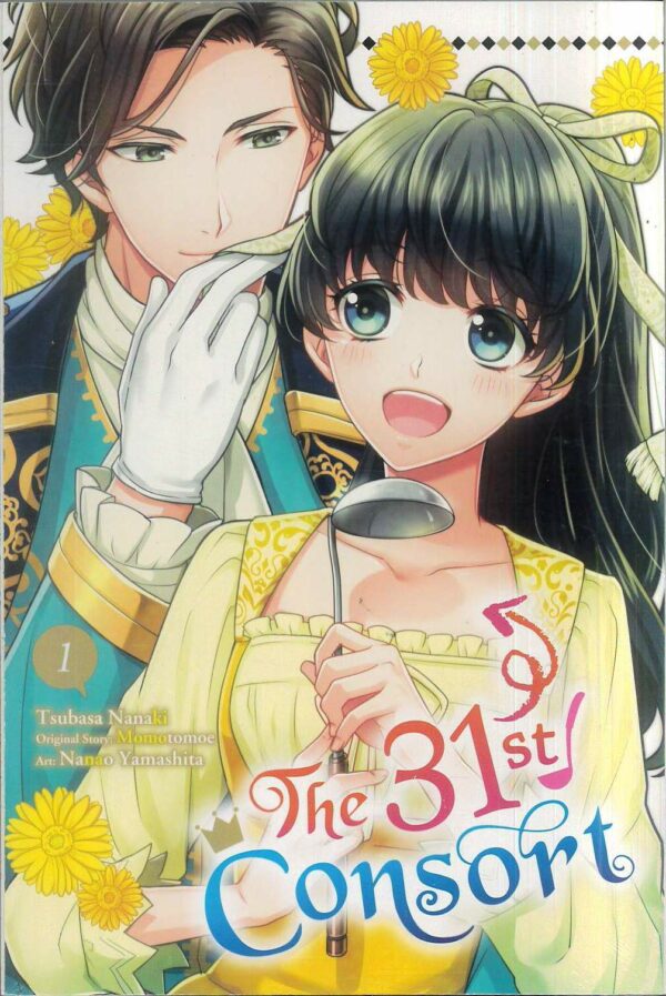 31ST CONSORT GN #1