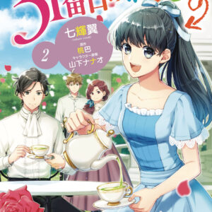 31ST CONSORT GN #2