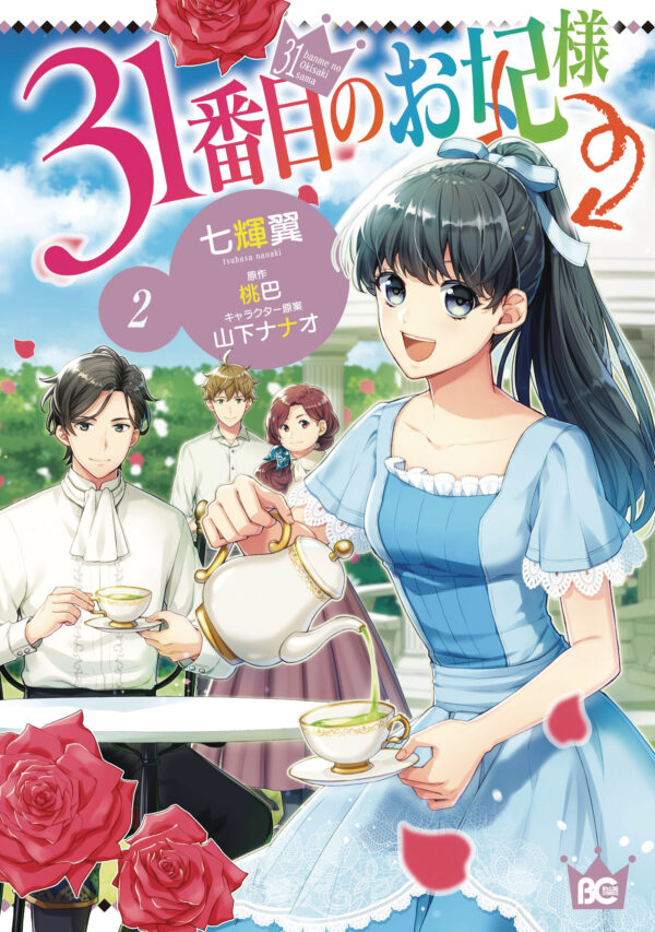 31ST CONSORT GN #2