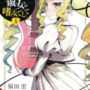 ROCK IS A LADY’S MODESTY GN #1