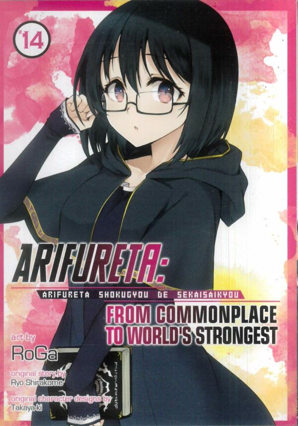 ARIFURETA: FROM COMMONPLACE TO WORLD’S STRONGEST G #14