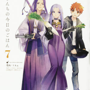 TODAY’S MENU FOR THE EMIYA FAMILY GN #7