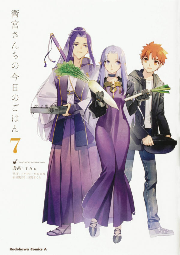 TODAY’S MENU FOR THE EMIYA FAMILY GN #7