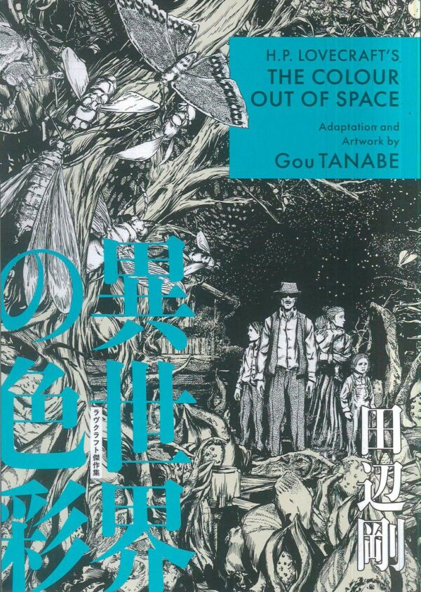 H.P. LOVECRAFT COLOUR OUT OF SPACE TP