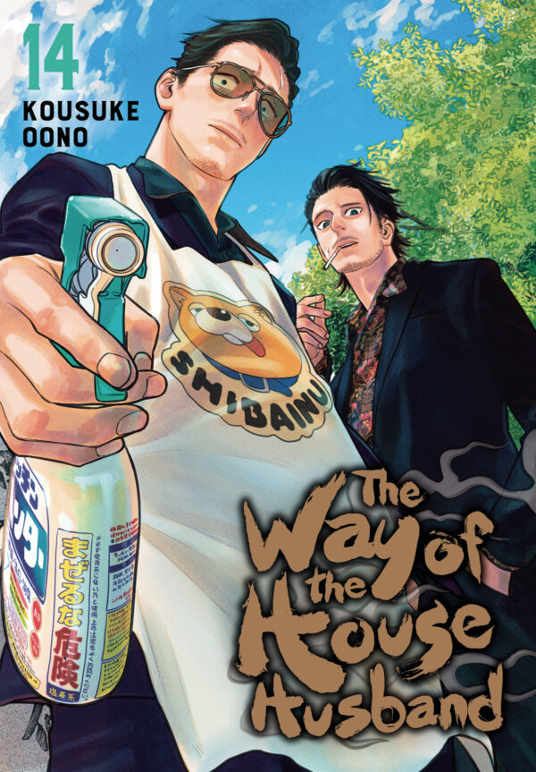 WAY OF THE HOUSEHUSBAND GN #14
