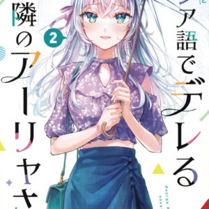 ALYA SOMETIMES HIDES HER FEELINGS IN RUSSIAN GN #2