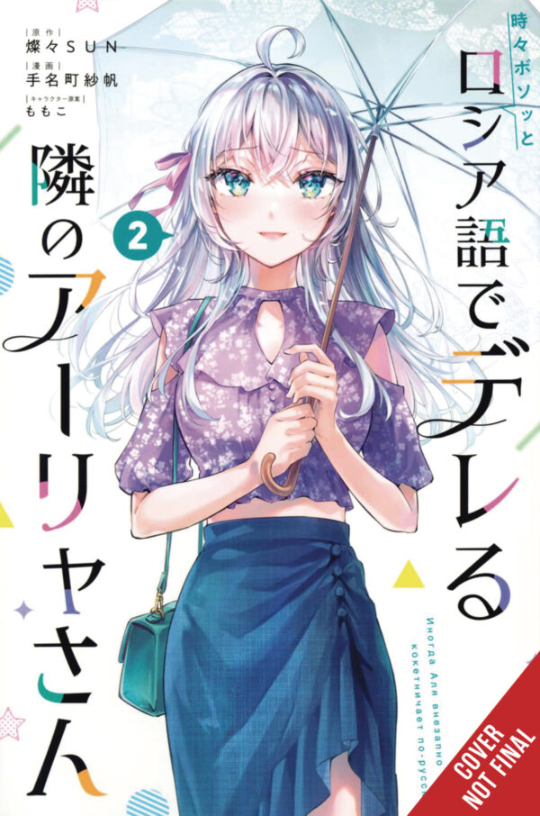 ALYA SOMETIMES HIDES HER FEELINGS IN RUSSIAN GN #2