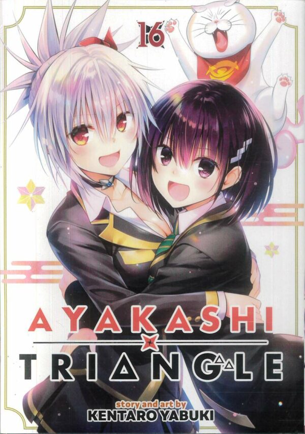 AYAKASHI TRIANGLE GN #16