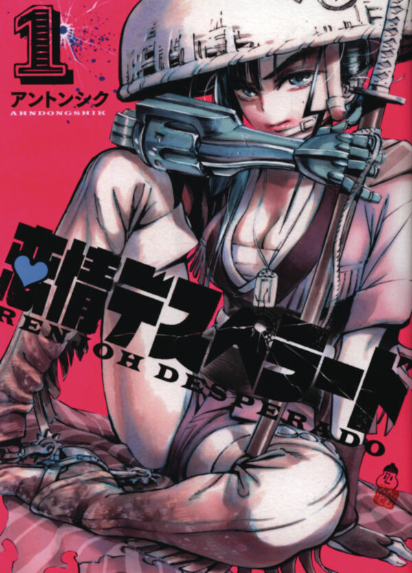 RENJOH DESPERADO GN #1