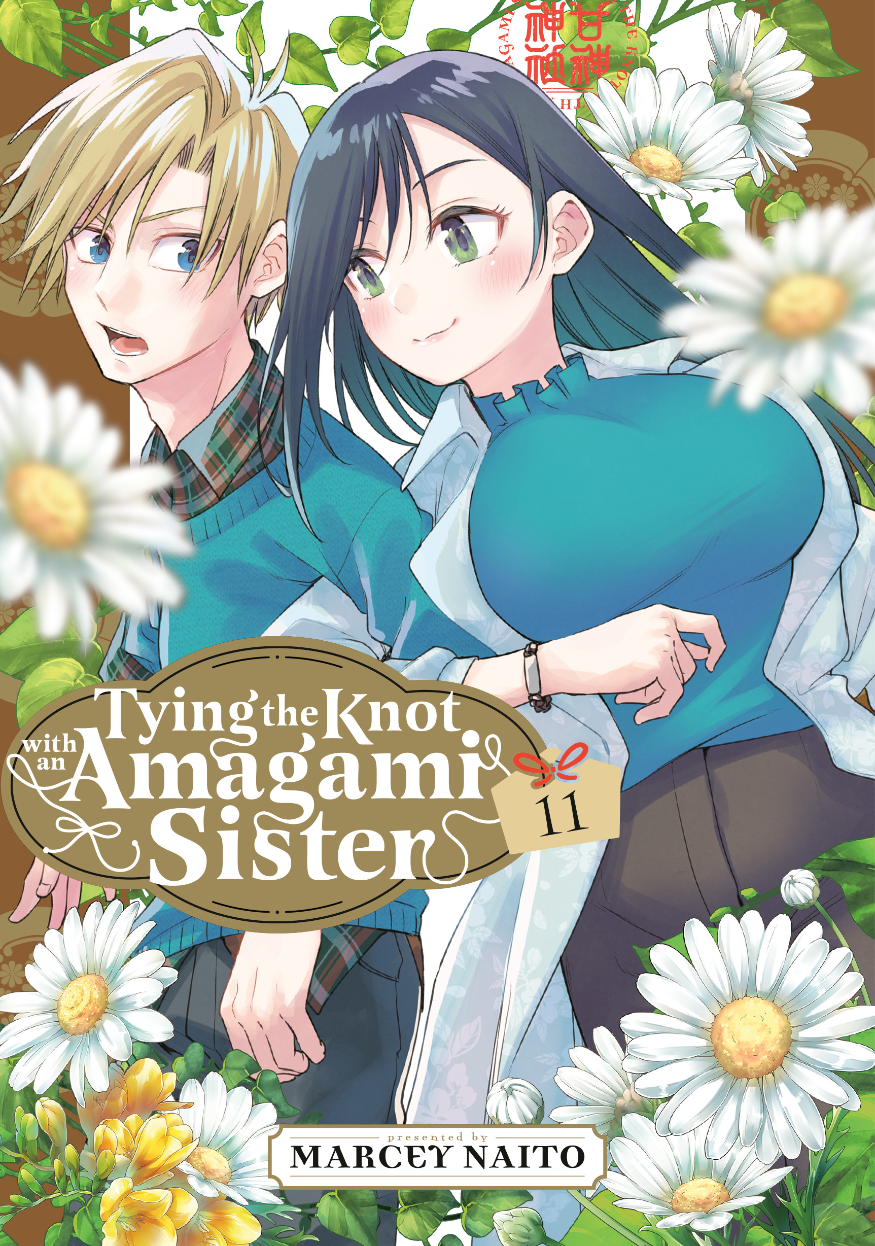 TYING THE KNOT WITH AN AMAGAMI SISTER GN #11 TYING THE KNOT WITH AN AMAGAMI SISTER GN #11