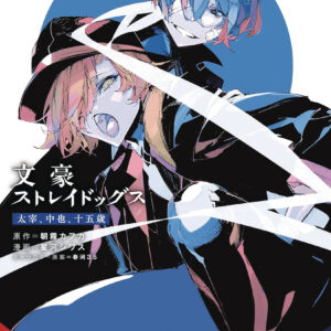 BUNGO STRAY DOGS: DAZAI CHUUYA AGE 15 GN #4