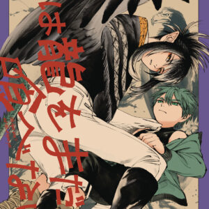 TIGER WON’T EAT THE DRAGON YET GN #4