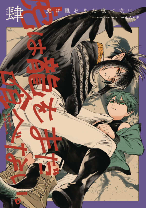 TIGER WON’T EAT THE DRAGON YET GN #4