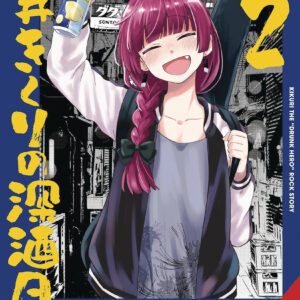 BOCCHI THE ROCK SIDE STORY HEAVY DRINKING DIARY GN #2