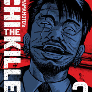 ICHI THE KILLER OMNIBUS GN #2
